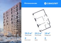 Планировка  2-комнатной квартиры, 56,51 м2