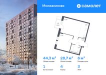 Планировка  1-комнатной квартиры, 44,3 м2