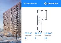 Планировка  2-комнатной квартиры, 57,54 м2