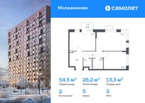 Планировка  2-комнатной квартиры, 54,54 м2