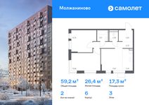 Планировка  2-комнатной квартиры, 59,21 м2