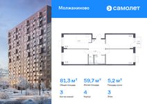 Планировка  3-комнатной квартиры, 81,28 м2