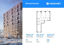 Планировка  3-комнатной квартиры, 79,21 м2