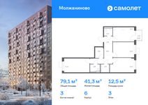 Планировка  3-комнатной квартиры, 79,12 м2