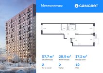 Планировка  2-комнатной квартиры, 57,7 м2