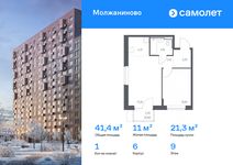 Планировка  1-комнатной квартиры, 41,44 м2