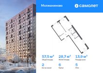 Планировка  2-комнатной квартиры, 57,54 м2