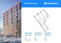Планировка  3-комнатной квартиры, 78,44 м2