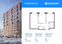 Планировка  2-комнатной квартиры, 53,11 м2