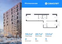 Планировка  2-комнатной квартиры, 58,21 м2
