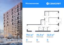 Планировка  3-комнатной квартиры, 79,14 м2