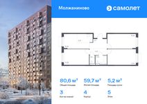 Планировка  3-комнатной квартиры, 80,62 м2