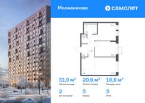 Планировка  2-комнатной квартиры, 51,9 м2