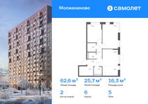 Планировка  2-комнатной квартиры, 62,62 м2