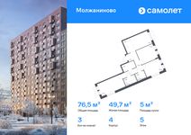 Планировка  3-комнатной квартиры, 76,45 м2