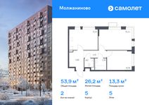 Планировка  2-комнатной квартиры, 53,88 м2