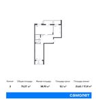Планировка 2-комнатной квартиры, 75,27 м2