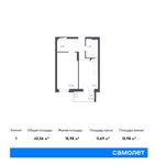 Планировка 1-комнатной квартиры, 42,56 м2
