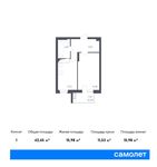 Планировка 1-комнатной квартиры, 42,45 м2
