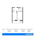 Планировка 1-комнатной квартиры, 44,52 м2
