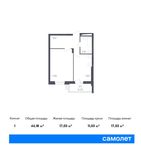 Планировка 1-комнатной квартиры, 44,18 м2