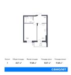 Планировка 1-комнатной квартиры, 44,7 м2