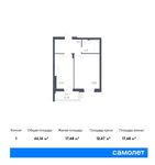 Планировка 1-комнатной квартиры, 44,14 м2