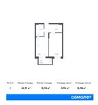 Планировка 1-комнатной квартиры, 42,91 м2