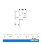 Планировка 3-комнатной квартиры, 85,72 м2