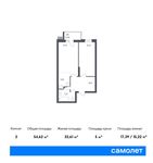 Планировка 2-комнатной квартиры, 54,62 м2