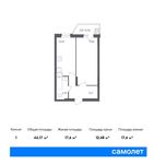 Планировка 1-комнатной квартиры, 44,17 м2
