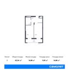 Планировка 1-комнатной квартиры, 42,34 м2