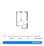 Планировка 2-комнатной квартиры, 55,32 м2