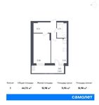Планировка 1-комнатной квартиры, 44,73 м2