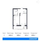 Планировка 1-комнатной квартиры, 44,34 м2