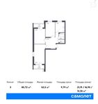 Планировка 3-комнатной квартиры, 85,72 м2