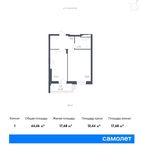 Планировка 1-комнатной квартиры, 44,46 м2