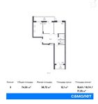 Планировка 3-комнатной квартиры, 74,55 м2