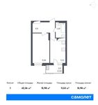 Планировка 1-комнатной квартиры, 42,36 м2