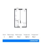 Планировка 1-комнатной квартиры, 42,29 м2