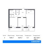 Планировка 3-комнатной квартиры, 76,83 м2