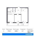 Планировка 3-комнатной квартиры, 77,12 м2