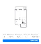 Планировка 2-комнатной квартиры, 56,33 м2