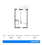 Планировка 1-комнатной квартиры, 43,94 м2
