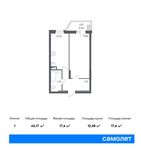 Планировка 1-комнатной квартиры, 44,17 м2