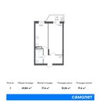 Планировка 1-комнатной квартиры, 43,84 м2