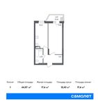 Планировка 1-комнатной квартиры, 44,07 м2