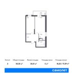 Планировка 2-комнатной квартиры, 55,32 м2
