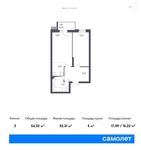 Планировка 2-комнатной квартиры, 54,32 м2