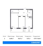 Планировка 2-комнатной квартиры, 64,38 м2